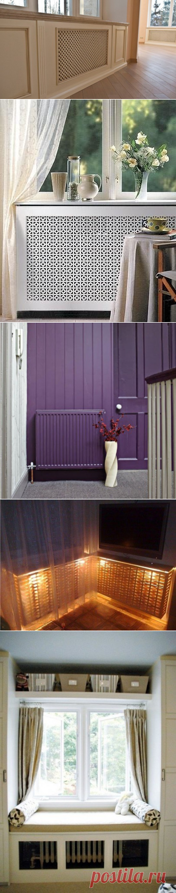 Батареи в квартире – это не только тепло и уют в холодное время года, но и некоторое недовольство в эстетическом плане. Почти всегда батарея отопления никак не гармонирует с интерьером. Чтобы эти приборы не раздражали, попробуй их спрятать, проявив при этом фантазию и креативность. А мы поможем необычными советами. Как спрятать батарею? В гипсокартон.