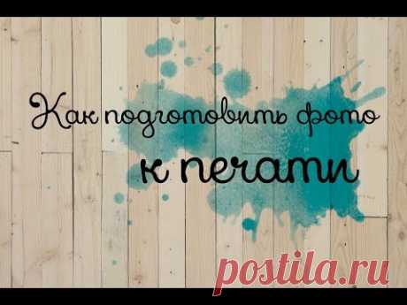 Как уменьшить фото для печати