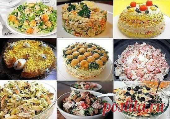 9 РЕЦЕПТОВ ВКУСНЕЙШИХ ДОМАШНИХ САЛАТОВ. 
Полный список салатов и приготовление здесь ❤ ok.ru/lyublyugo ❤ 
1. САЛАТ "НЕПТУН" 
Ингредиенты: 
-креветки-300 гр 
-кальмары-300 гр 
-крабовые палочки-200 гр 
-5 яиц -130 гр. красной икры 
-майонез 
Приготовление: 
1. Отвариваем яйца, охлаждаем, отделяем белок от желтка, нарезаем белок. Желток можно оставить для украшения.... 
Полный список салатов и приготовление здесь ❤ ok.ru/lyublyugo ❤