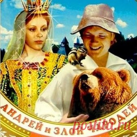 Андрей и злой чародей, фильм сказка (1981) смотреть видео  для детей бесплатно | Русская сказка «Андрей и злой чародей» — детский советский художественный фильм сказка. Режиссёр Геннадий Харлан. Автор сценария Эрнст Коляденко. В ролях: Андрей Смоляков — Андрей; Ирина Киселева — Путеводная Звезда