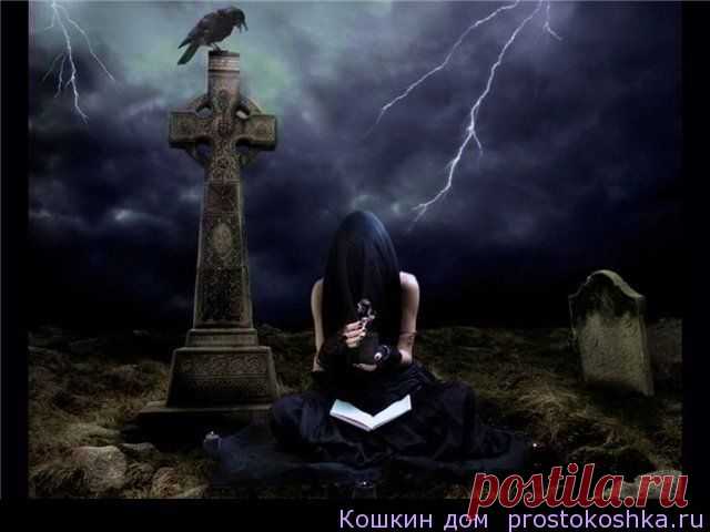 Саван рабства. Черная магия