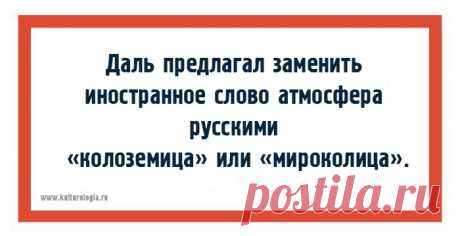 Малоизвестные, но интересные факты о русском языке