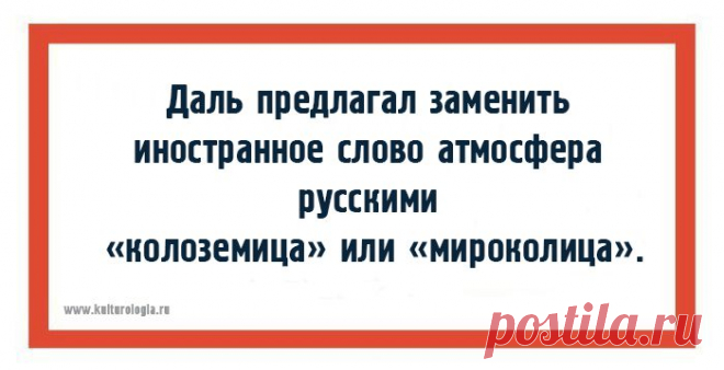 Малоизвестные, но интересные факты о русском языке