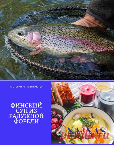 Купить форель |
Форель радужная свежевыловленная охлажденная Мурманск | Цена