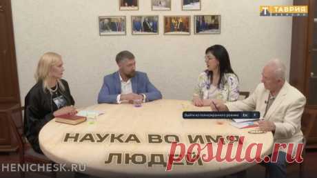 О процессе вхождения новых регионов в правовое поле России в программе "Наука во имя людей"