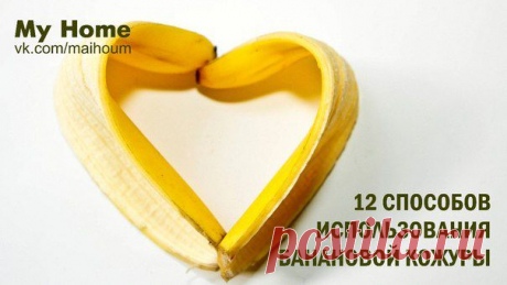 МОЙ ДОМ!