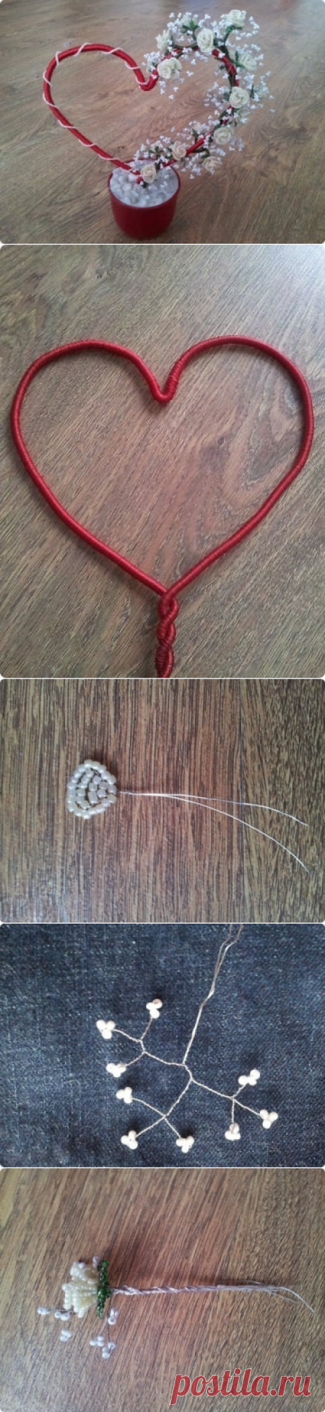 Сердце из бисера