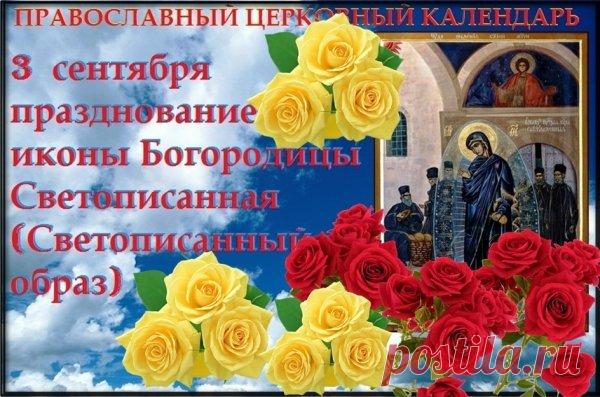 Я желаю в праздник святой
Много счастья и в душах тепла,
Пусть наполнится мир добротой,
Чтобы жизнь всегда мирной была!