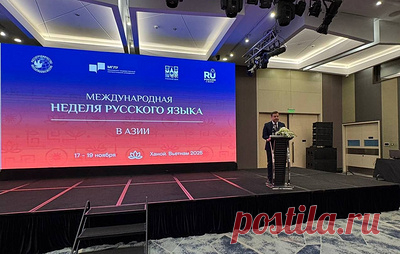 В Ханое открылась Международная неделя русского языка в Азии. Форум включает программу повышения квалификации для преподавателей русского языка как иностранного из образовательных учреждений Азии
