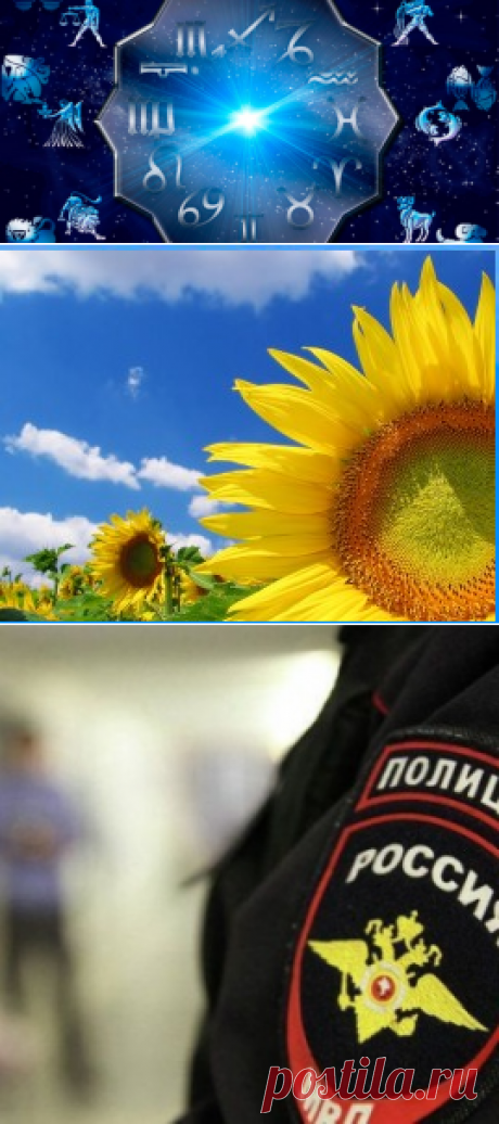 Ваш гороскоп на сегодня, 19 октября 2016