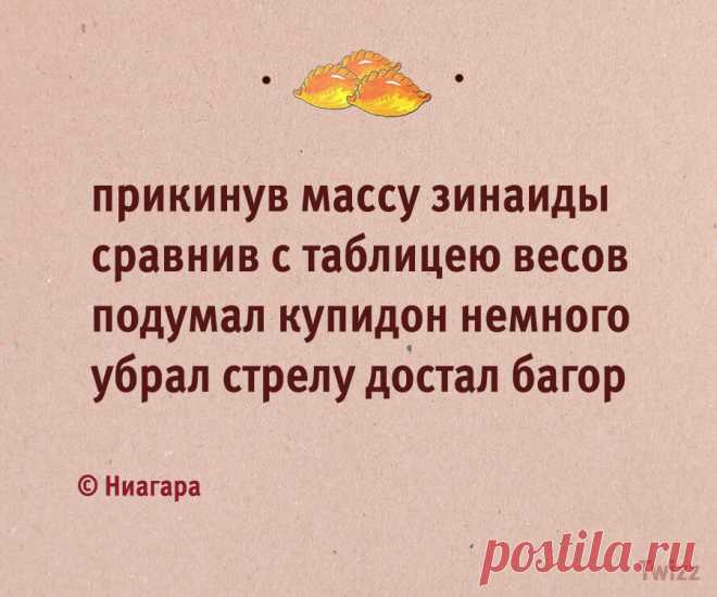 15 остроумных стишков-пирожков для поднятия настроения