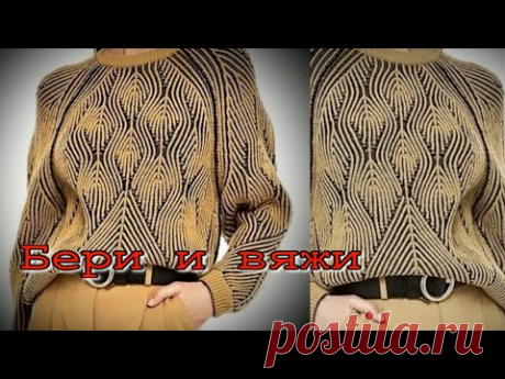 Мастер Класс/Вязание джемпера БРИОШЬ регланом сверху/Азиатский росток/Бесшовное вязание/РЕГЛАН БРИОШ