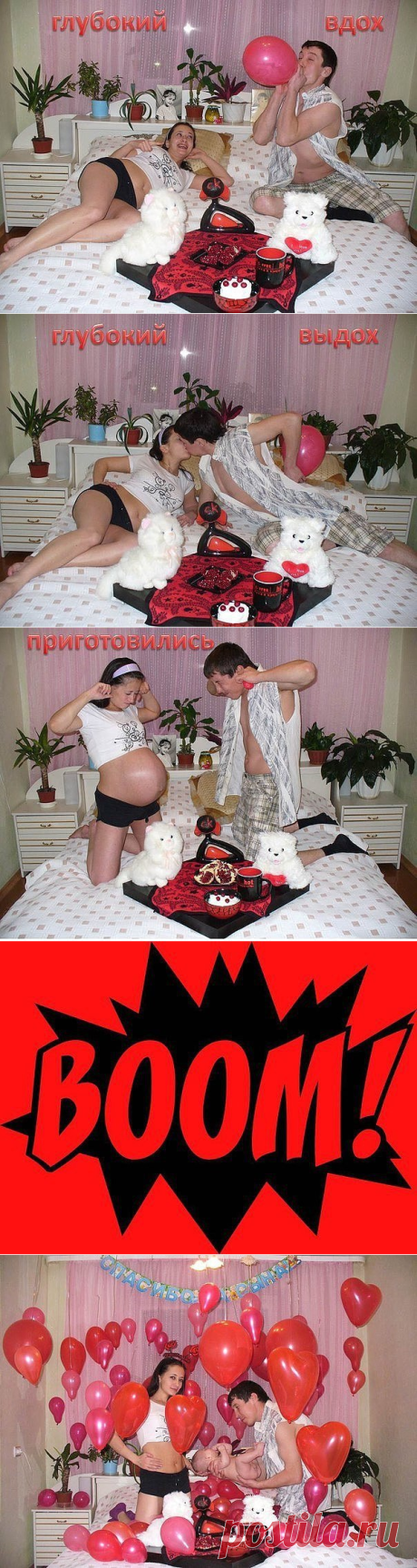 Откуда берутся дети...