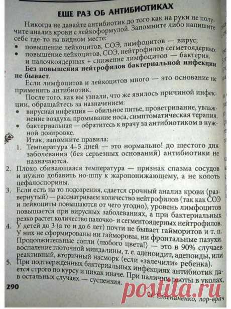 На заметку.