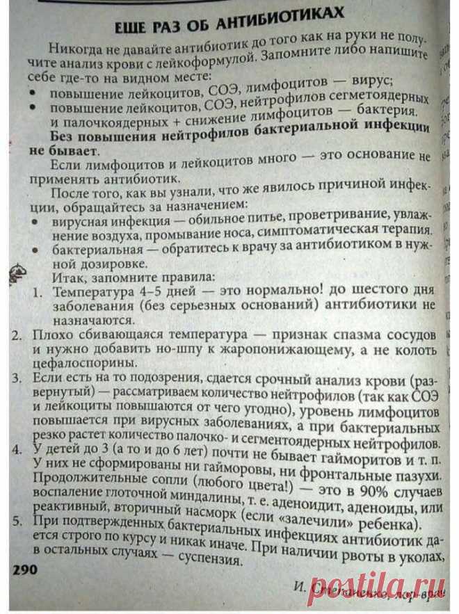 На заметку.