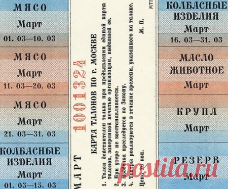 Как Горбачёв создал искусственный дефицит еды.