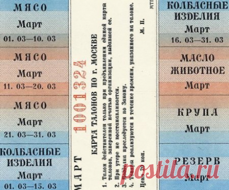 Как Горбачёв создал искусственный дефицит еды.
