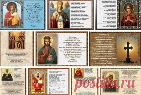 Молитвы о детях