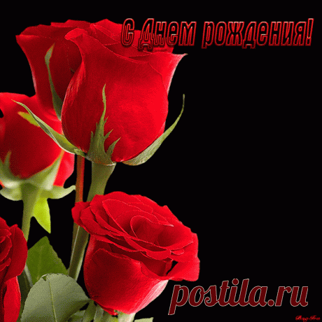 День рождения.