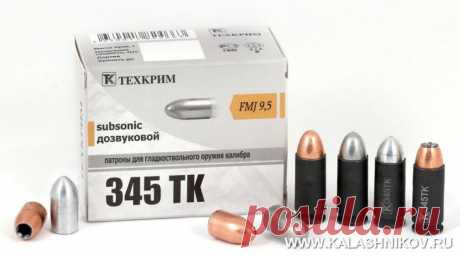 Каким будет патрон 345 ТК? На Петербургском оружейном форуме компания «Техкрим» показала номенклатуру патронов калибра 345 ТК.
Новая разработка ижевской фирмы «Техкрим» представляет из себя патрон для гладкоствольного оружия, с...