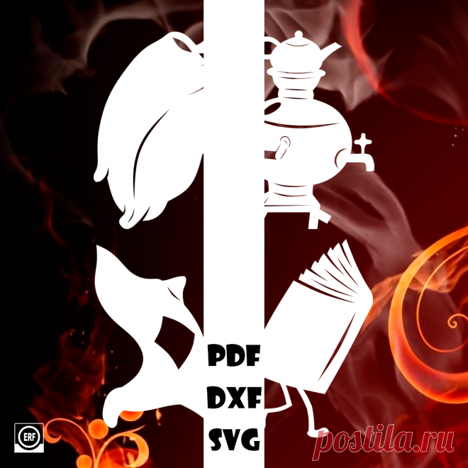 ⭐Автор: Юлия Кошман
М/ф Мойдодыр 1954г. Убегающие вещи

Купить
GOGA
https://goga.zone/u/firepattern/p/shablony-vytynanki-vyrezki-moydodyr-ubegayushchie-veshchi
WILDBERRIES
https://digital.wildberries.ru/offer/567102

Сказки 86