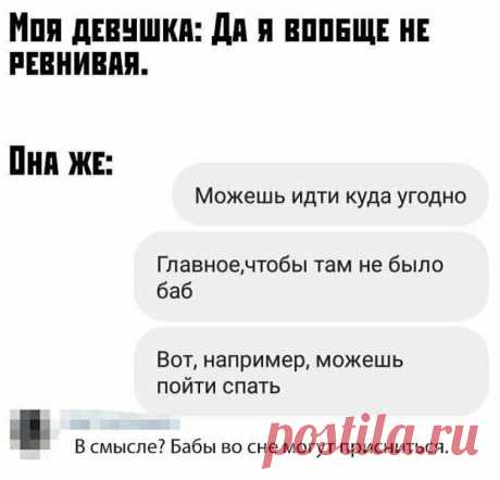Ревность отношениям не товарищ(16 фото) . Тут забавно !!!