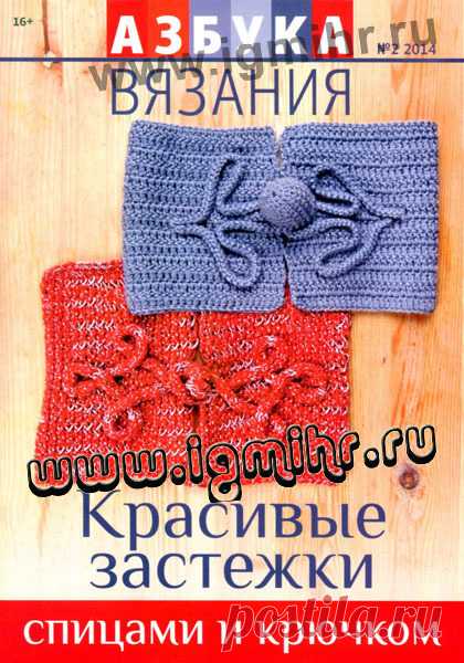 Всё обо всём: ЭНЦИКЛОПЕДИЯ ВЯЗАНИЯ