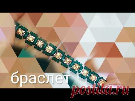 Нашла для Вас ещё один мастер-класс по созданию браслета со стразовой цепочкой

МК от канала &quot;Gulnur Flower&quot;