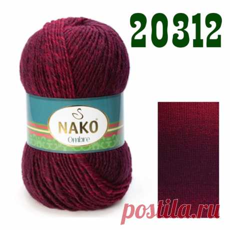 Пряжа NAKO Ombre (Нако Омбре)