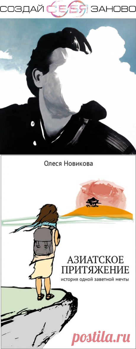 Где взять силы на перемены?