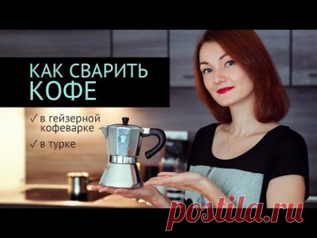 Кофеварка &quot;Гейзерная&quot; на 6 чашек