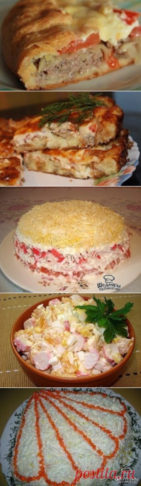 пироги