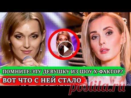 НЕ УПАДИТЕ! Как сложилась судьба кассирши АИДЫ НИКОЛАЙЧУК - победительницы шоу Х-фактор Украинская певица и вокалистка Аида Николайчук — обладательница необыкновенного по тембру голоса, исполнительница песен, биография которой отмечена уч...
