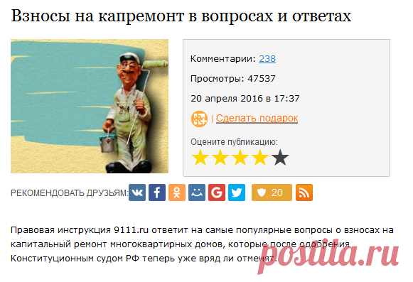 7 фактов о взносах на капремонт, которые нужно знать