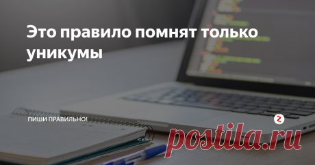 Это правило помнят только уникумы Постановка запятой при повторяющихся союзах обычно не вызывает трудностей. Видишь, что союзы повторяются, – ставишь запятую.
Однако.