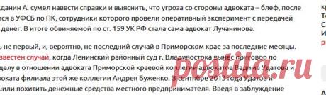 Баблозащитница - Korrupciiboi