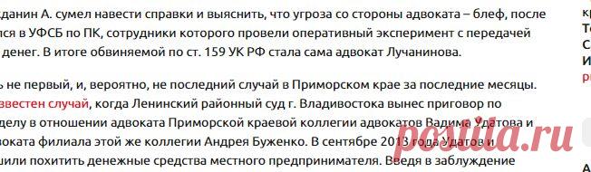 Баблозащитница - Korrupciiboi