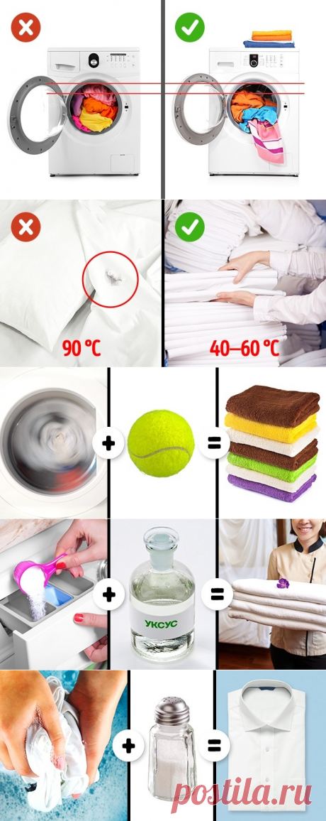 5 секретов стирки, которые мы узнали от сотрудников 5-звездочных отелей