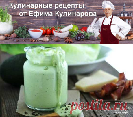 Заправка для цезаря из авокадо | Вкусные кулинарные рецепты