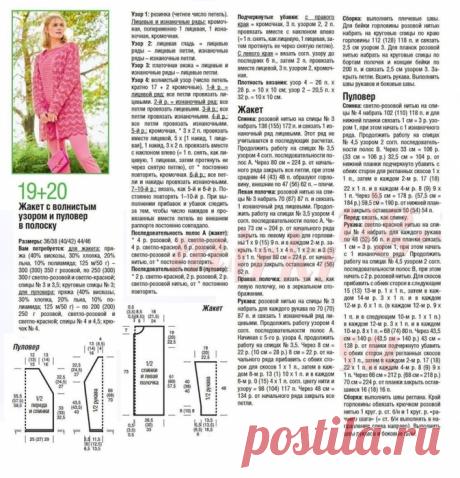 Двойка. Спицы.