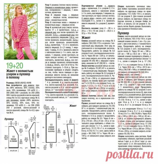 Двойка. Спицы.