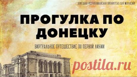 Прогулка по Первой линии