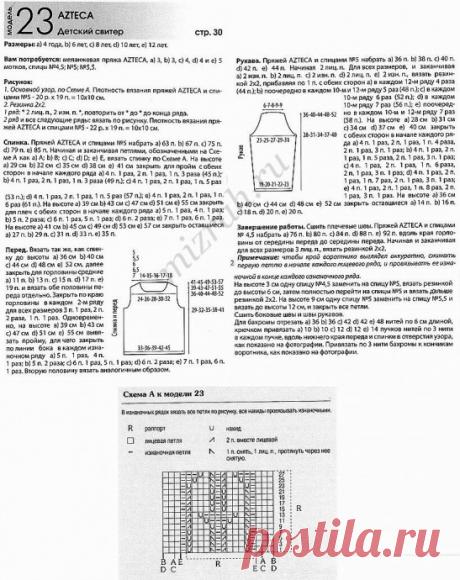 Детский свитер на 4-12 лет из категории Интересные идеи – Вязаные идеи, идеи для вязания