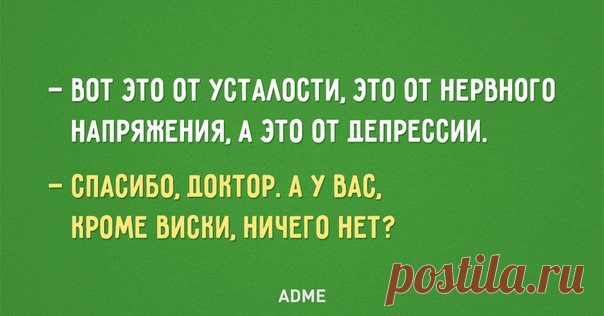 9 фраз, которые помогут пережить трудные времена: ↪ Потому что в жизни все преодолимо.