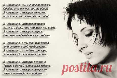 О ЖЕНЩИНАХ...ЧИТАТЬ ЕЩЕ