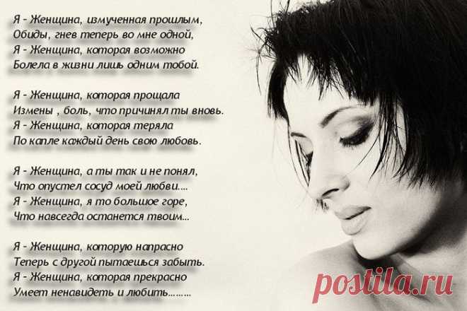 О ЖЕНЩИНАХ...ЧИТАТЬ ЕЩЕ