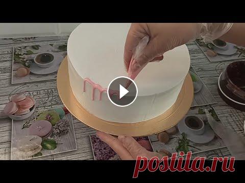 ПОПРОБУЙТЕ  Как украсить торт белковым заварным кремом Кондитерский инвентарь и ингредиенты покупаю в Интернет-магазине Тортоделфео.ру...