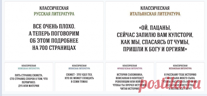 Кто не читает русскую классику, тот безграмотный? Позвольте с этим не согласиться | Грамотность | Яндекс Дзен