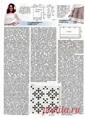 костюм и платье от ЖМ 616