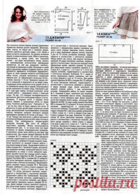 костюм и платье от ЖМ 616